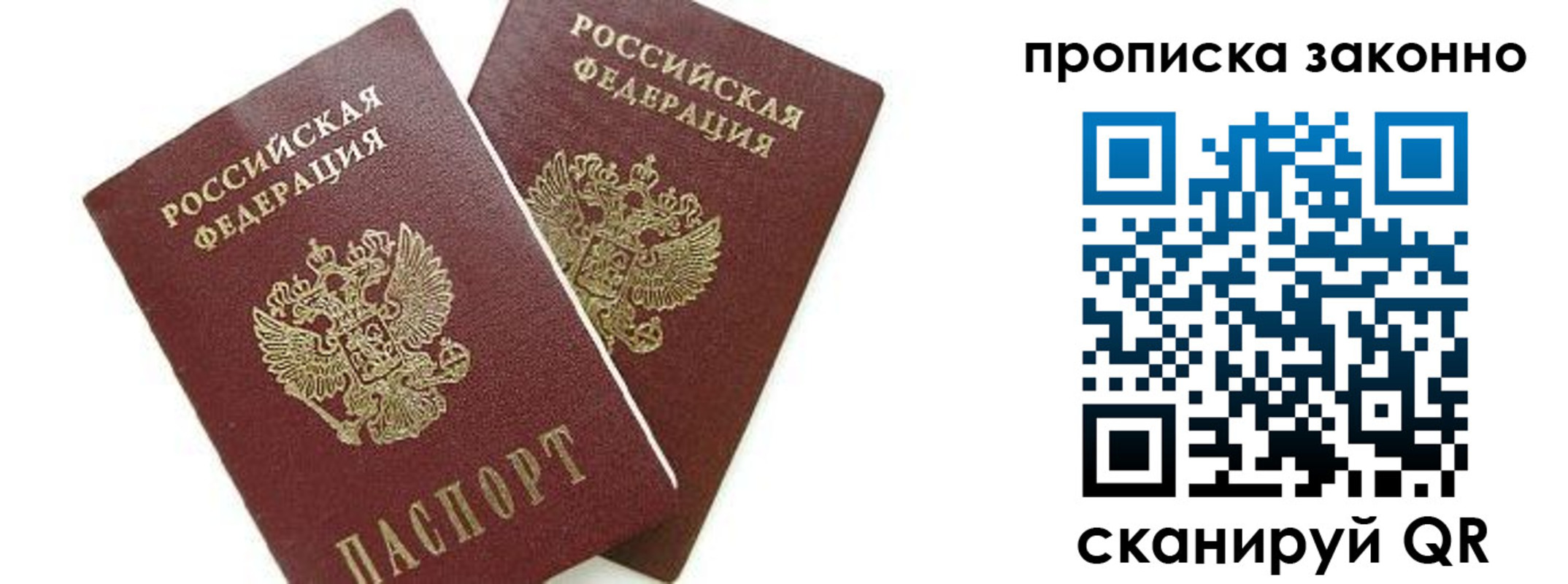 прописка для военкомата в Новой Ляле