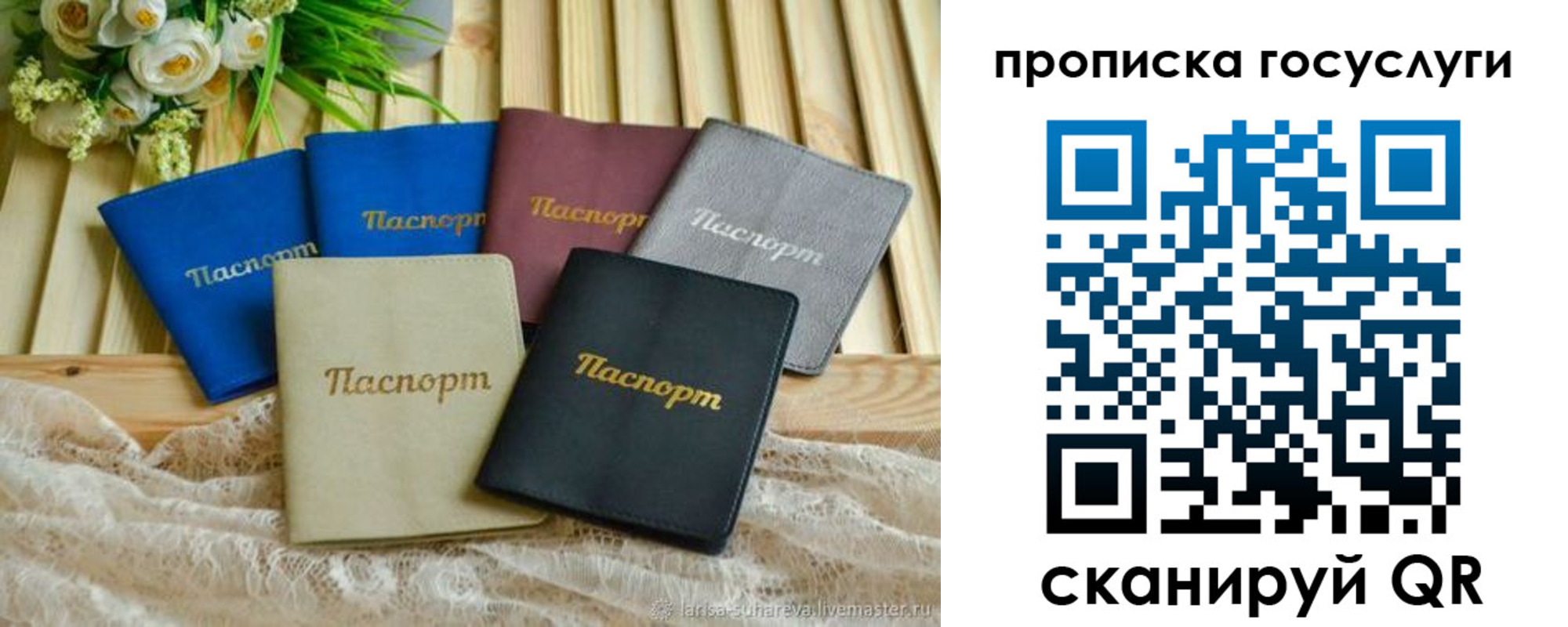 регистрация в Новой Ляле