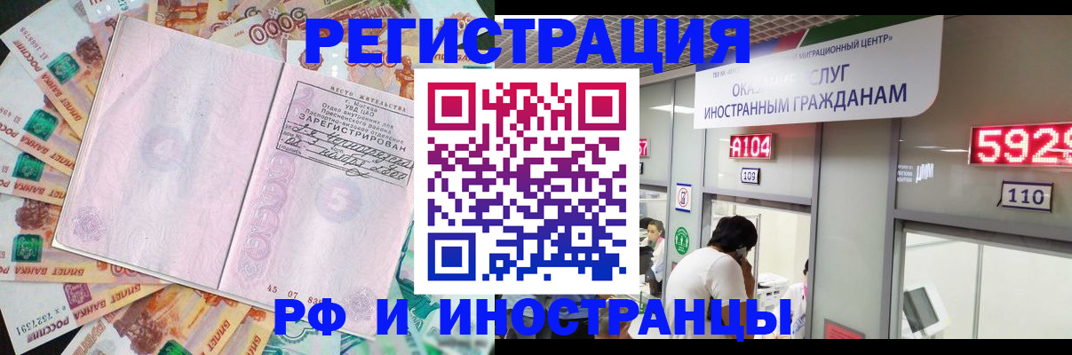 временная регистрация для всех в Новой Ляле