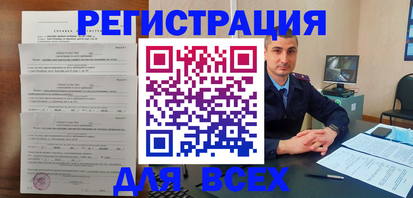 временная регистрация госуслуги в Новой Ляле