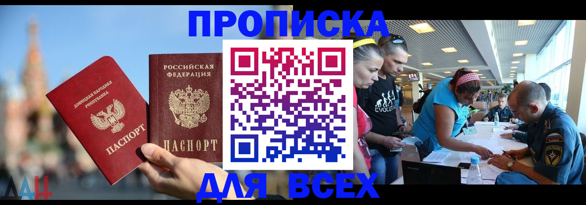 прописка гарантия в Новой Ляле